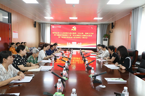 党建引领铸初心 多元实践谱新篇——郑州市第六人民医院近…